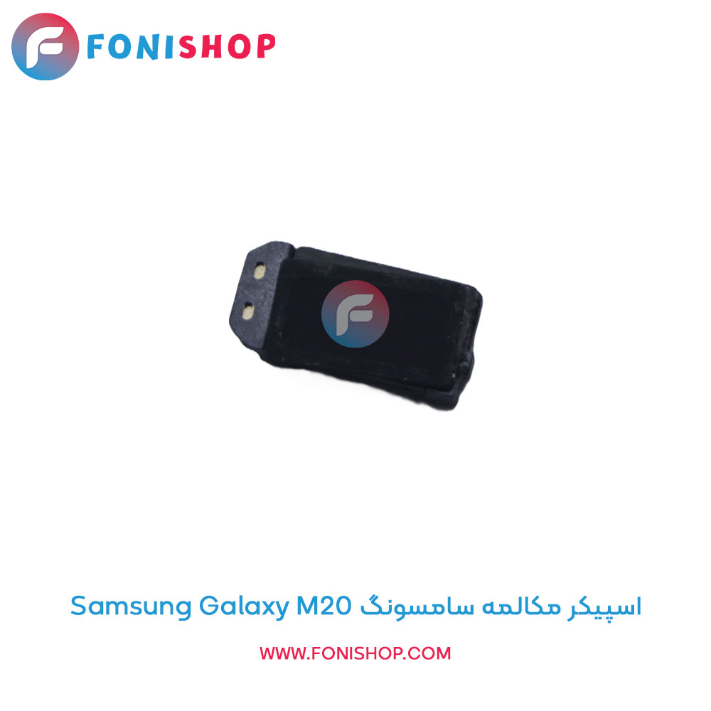 اسپیکر مکالمه سامسونگ Galaxy M20