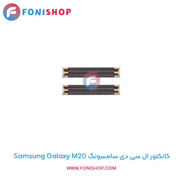 کانکتور ال سی دی سامسونگ Galaxy M20