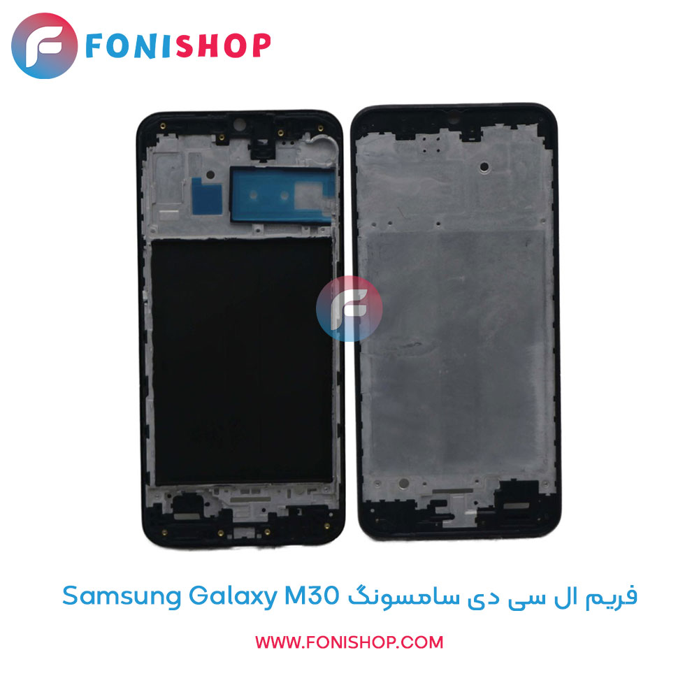 فریم ال سی دی سامسونگ Galaxy M30