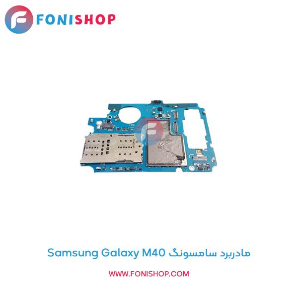مادربرد سامسونگ Galaxy M40
