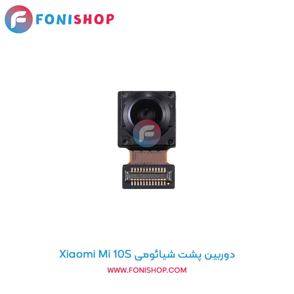 دوربین پشت شیائومی Mi 10S