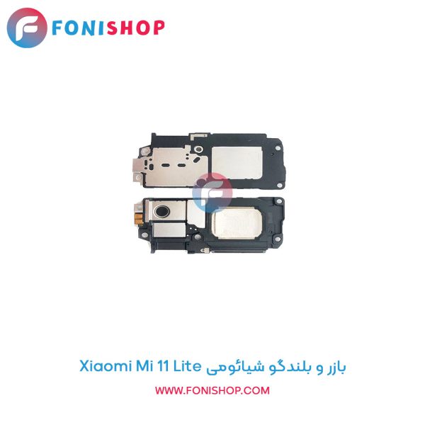 بازر و بلندگو شیائومی Mi 11 Lite