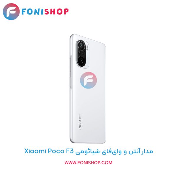 مدار آنتن و وای‌فای شیائومی Poco F3