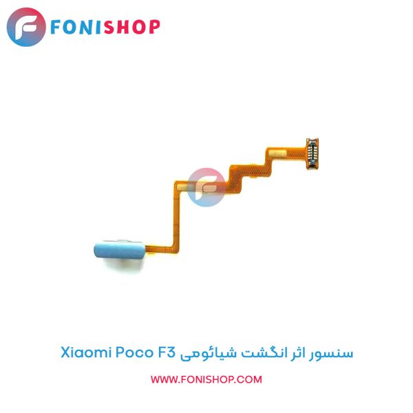 سنسور اثر انگشت شیائومی Poco F3
