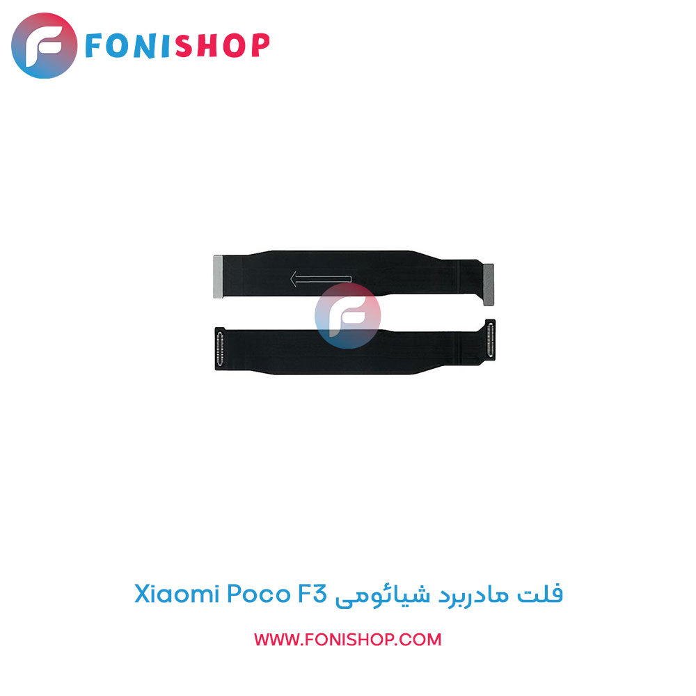 فلت مادربرد شیائومی Poco F3