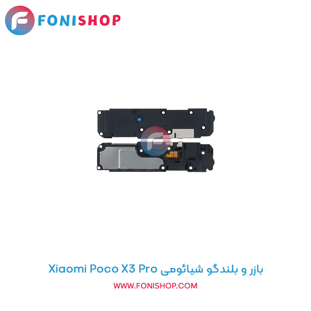 بازر و بلندگو شیائومی Poco X3 Pro