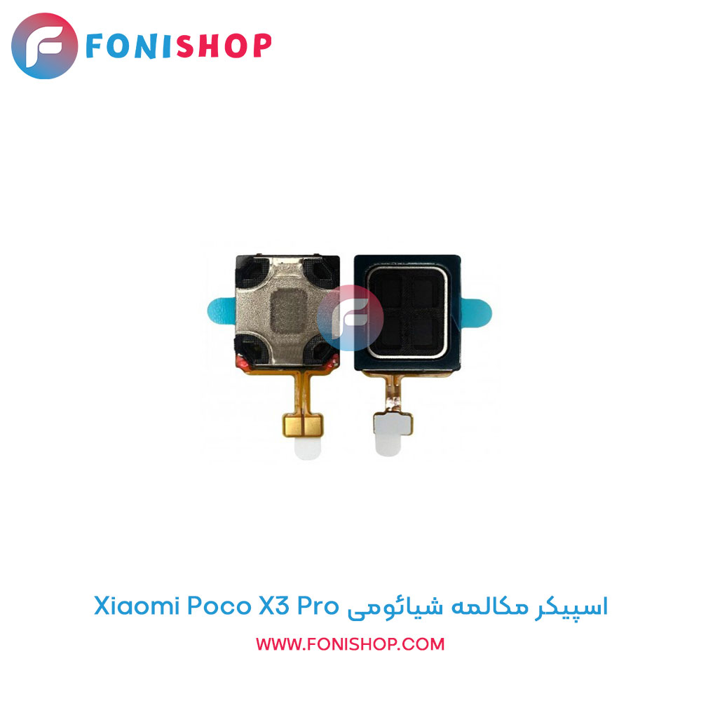 اسپیکر مکالمه شیائومی Poco X3 Pro