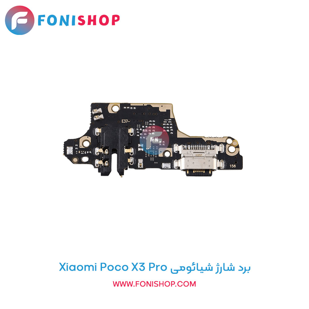 برد شارژ گوشی شیائومی Poco X3 Pro
