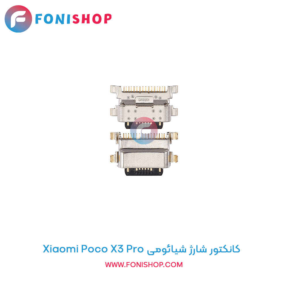 کانکتور شارژ شیائومی Poco X3 Pro