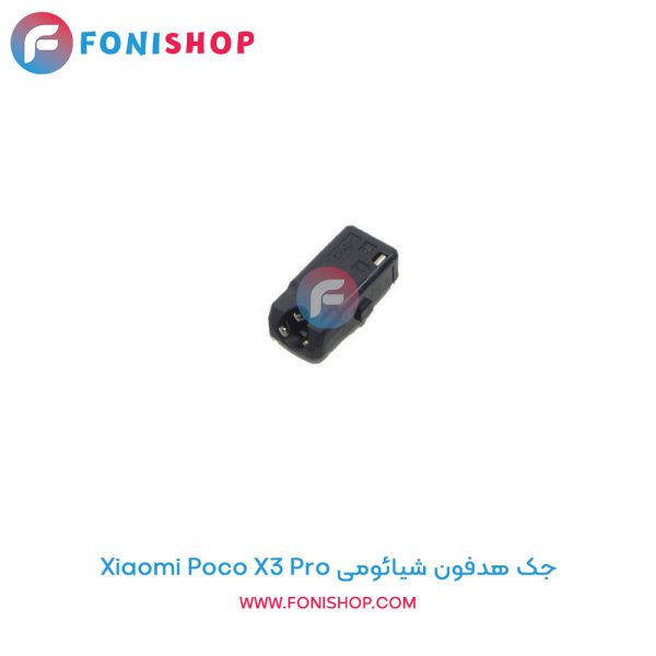 جک هدفون شیائومی Poco X3 Pro