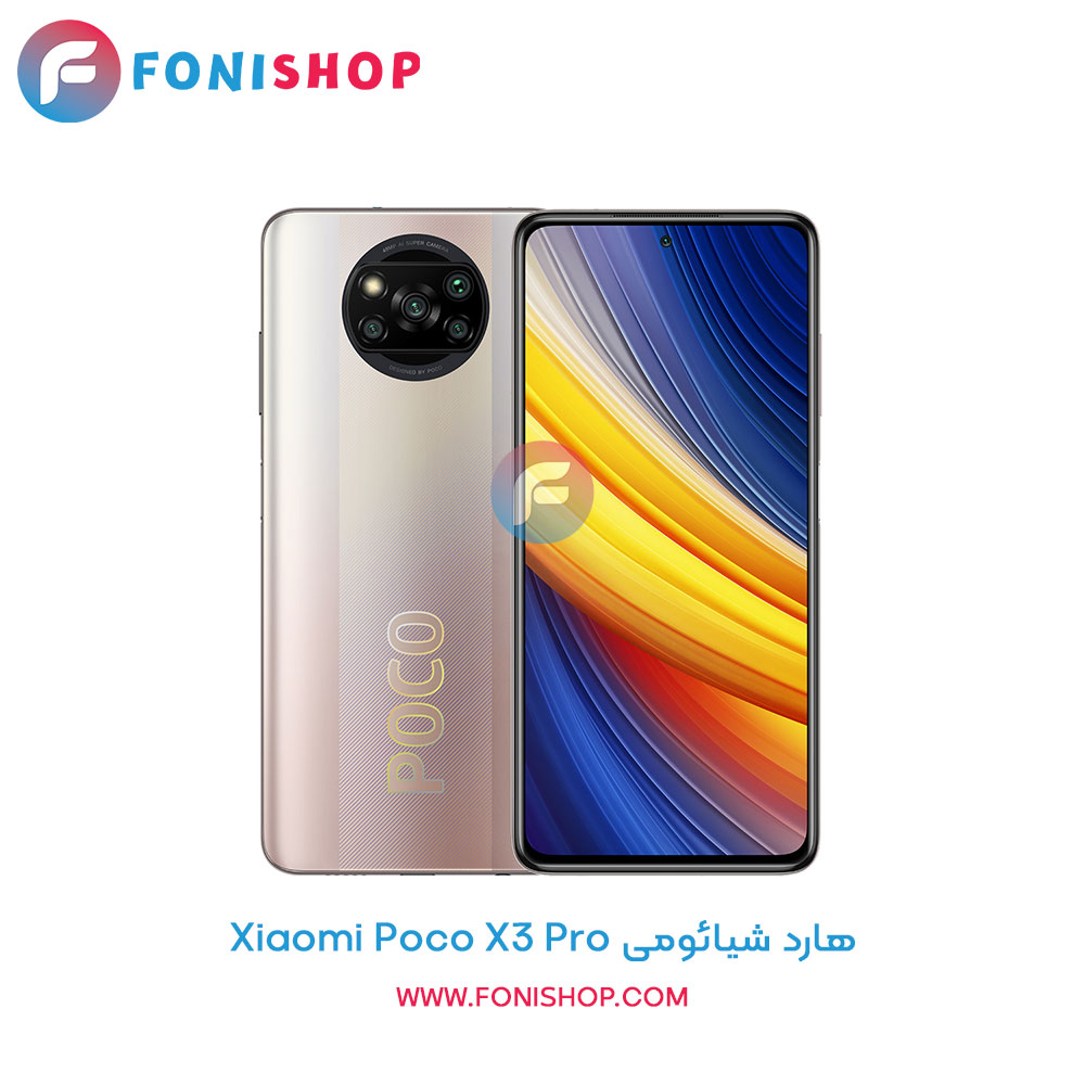 هارد شیائومی Poco X3 Pro