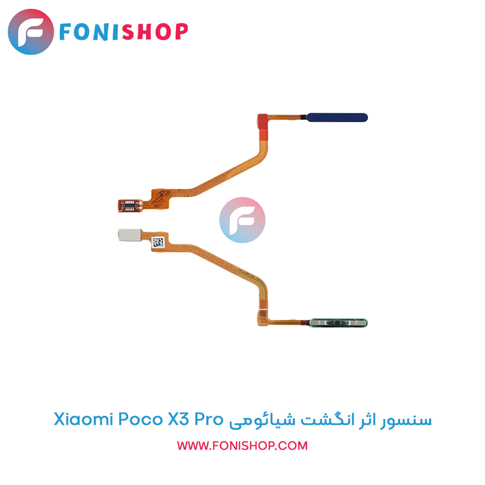 سنسور اثر انگشت شیائومی Poco X3 Pro