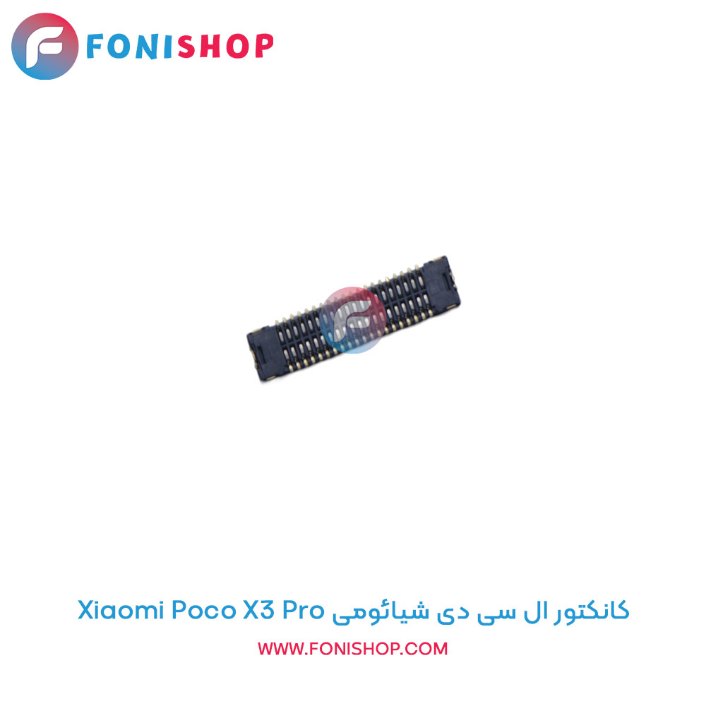 کانکتور ال سی دی شیائومی Poco X3 Pro