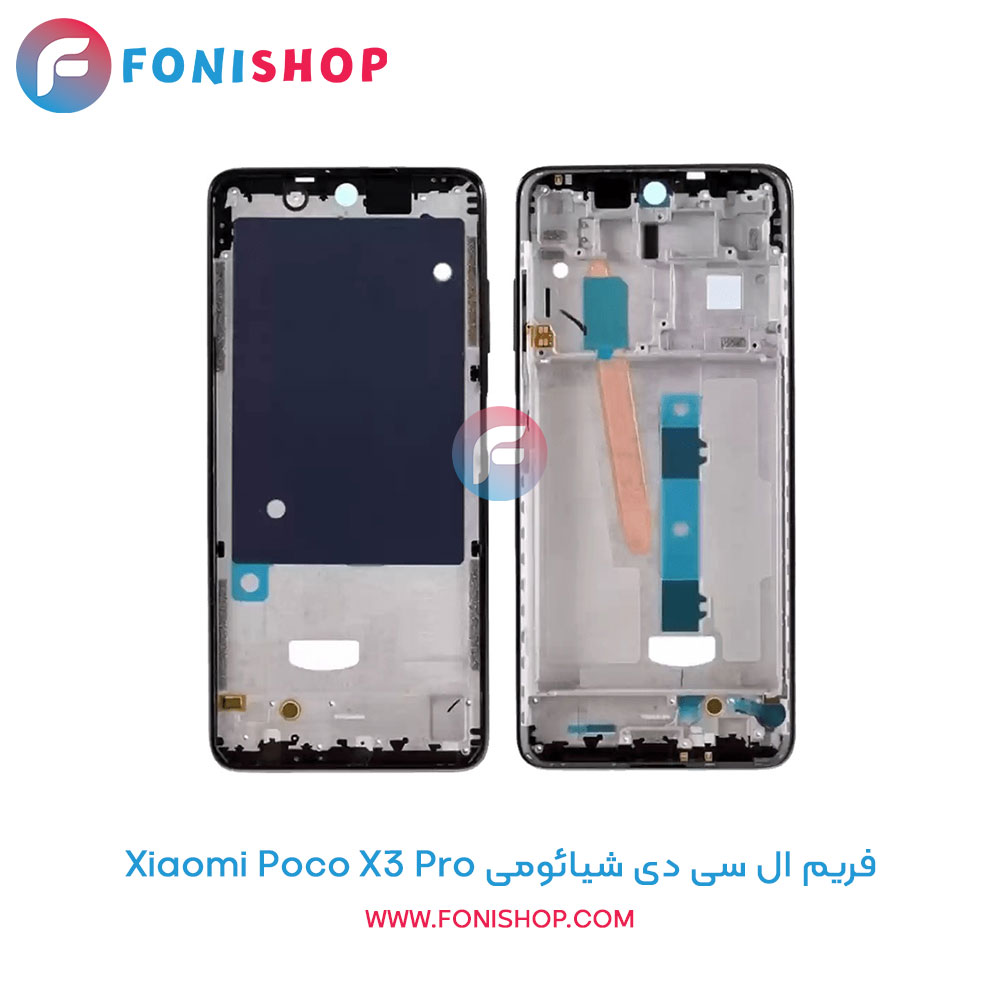فریم ال سی دی شیائومی Poco X3 Pro