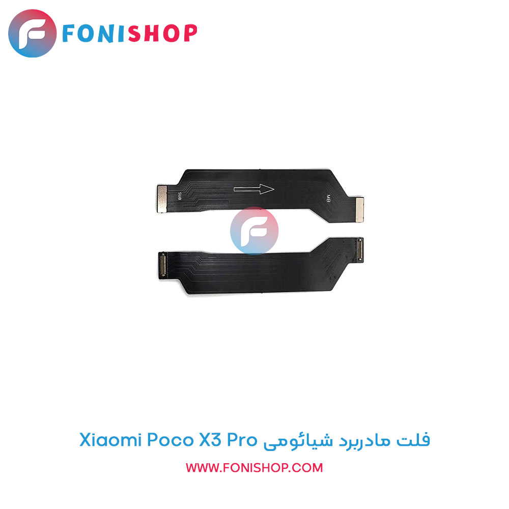 فلت مادربرد شیائومی Poco X3 Pro