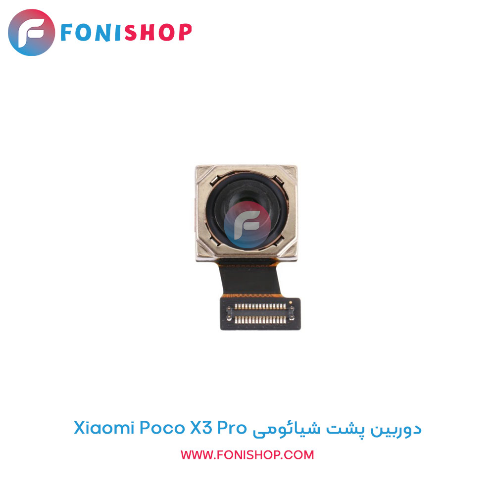 دوربین پشت شیائومی Poco X3 Pro