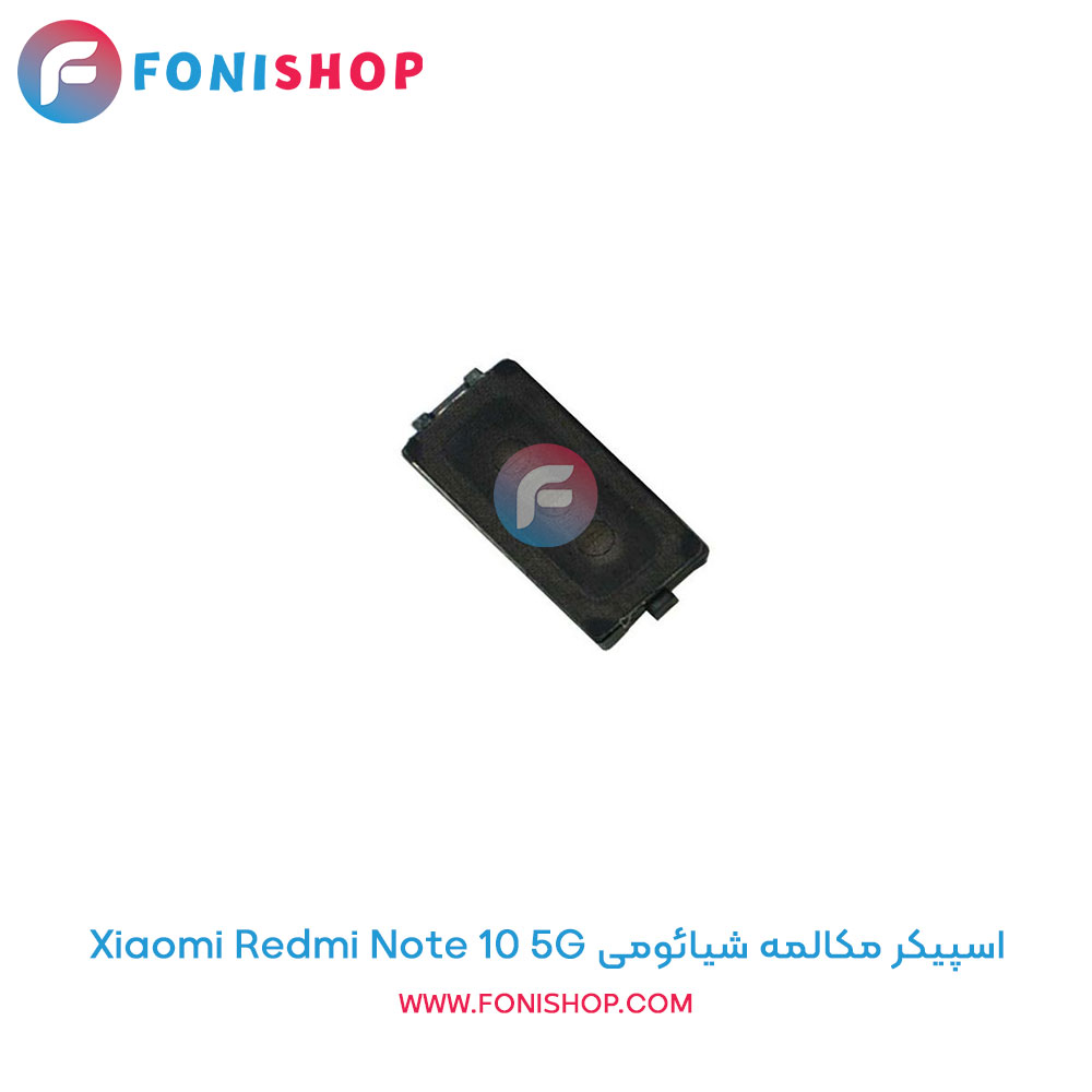 اسپیکر مکالمه شیائومی Redmi Note 10 5G