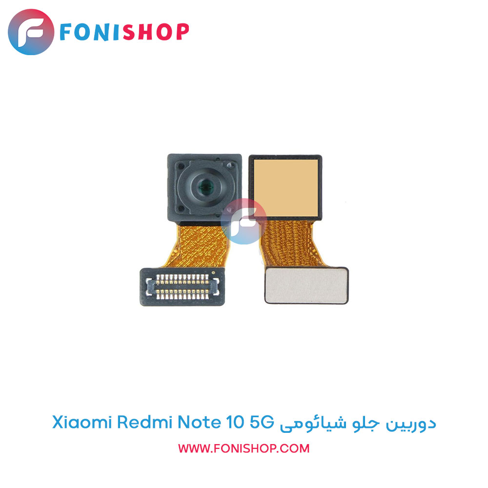 دوربین جلو شیائومی Redmi Note 10 5G