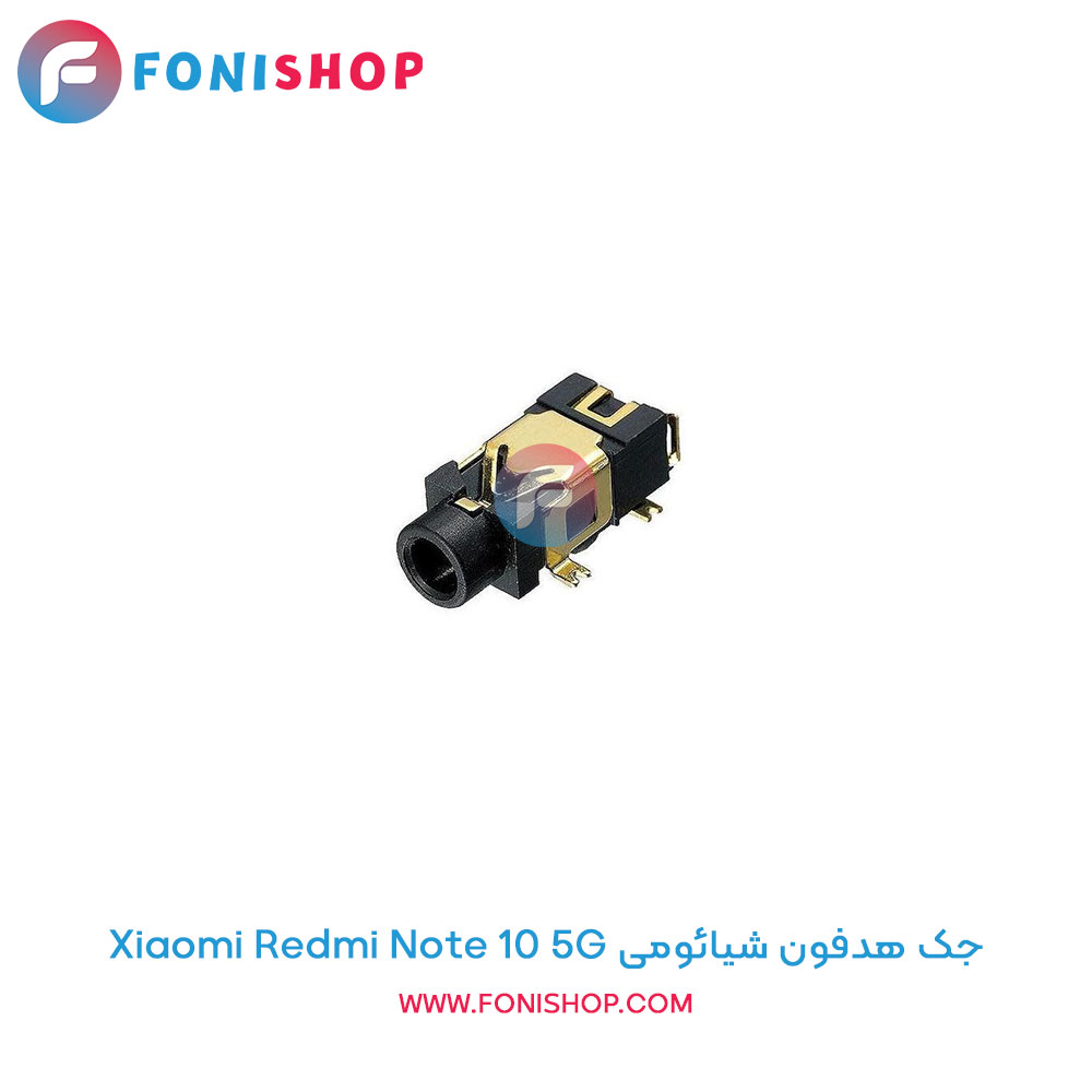 جک هدفون شیائومی Redmi Note 10 5G