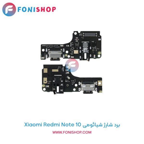 برد شارژ گوشی شیائومی Redmi Note 10