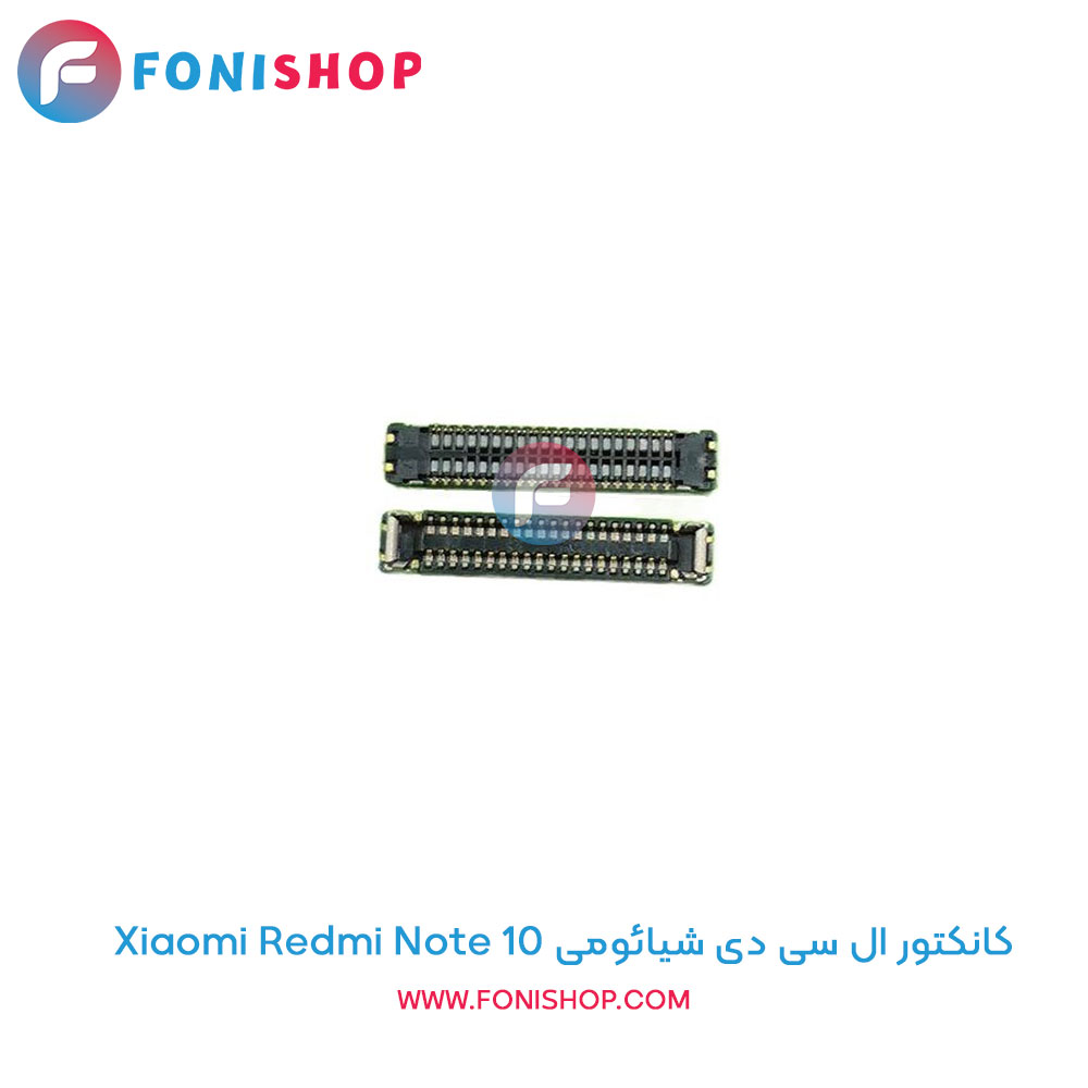 کانکتور ال سی دی شیائومی Redmi Note 10