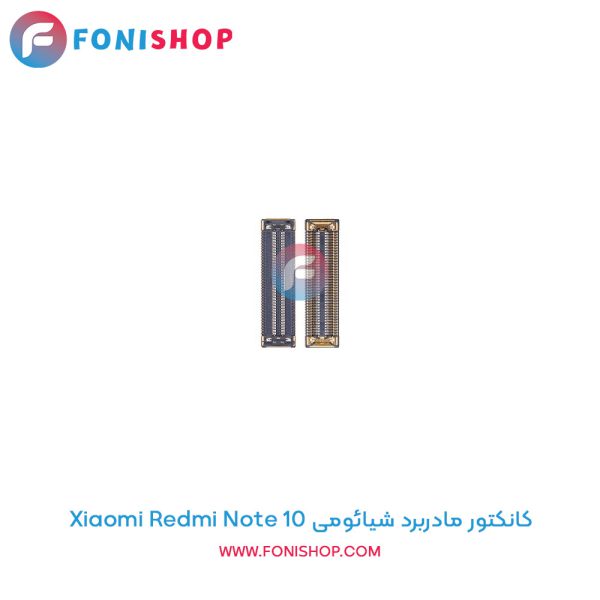 کانکتور مادربرد شیائومی Redmi Note 10