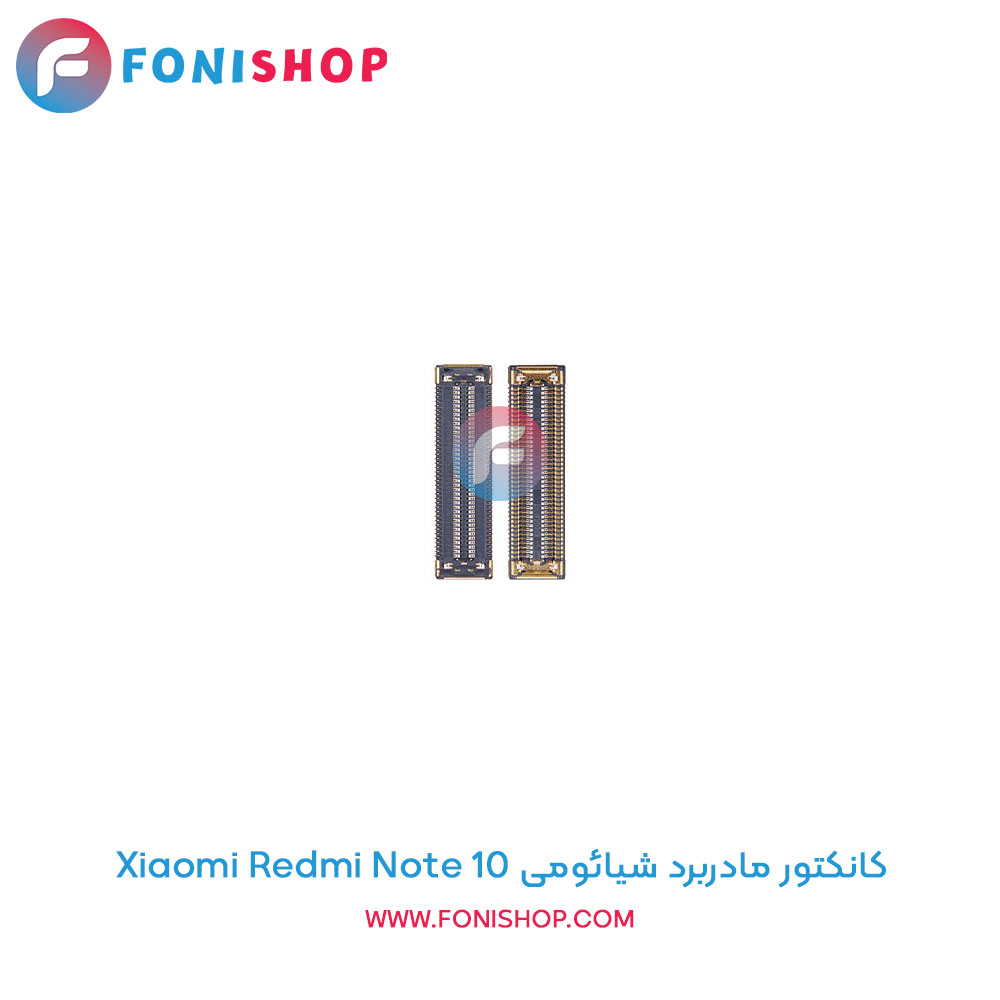 کانکتور مادربرد شیائومی Redmi Note 10