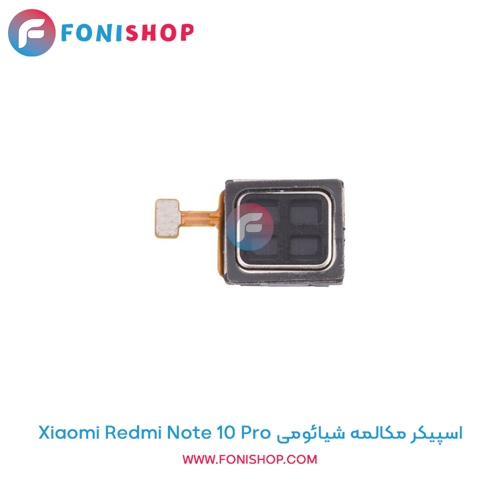 اسپیکر مکالمه شیائومی Redmi Note 10 Pro