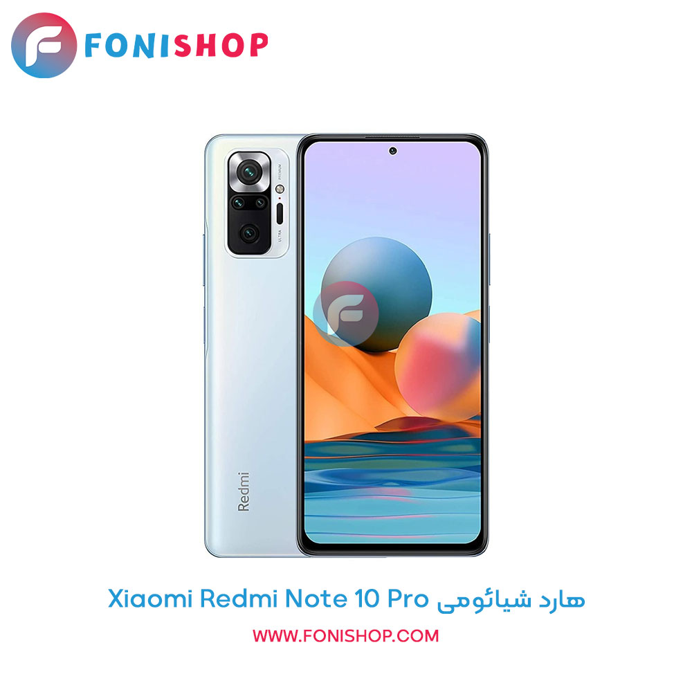هارد شیائومی Redmi Note 10 Pro