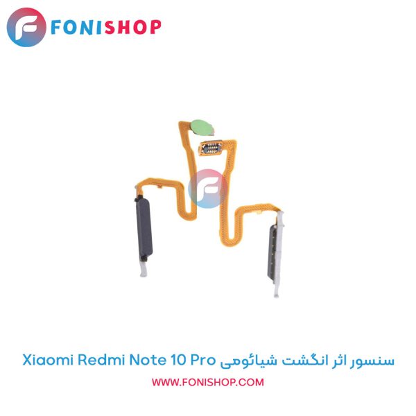 سنسور اثر انگشت شیائومی Redmi Note 10 Pro
