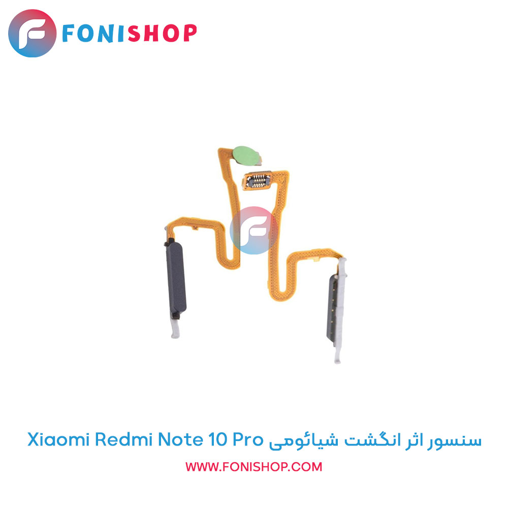 سنسور اثر انگشت شیائومی Redmi Note 10 Pro