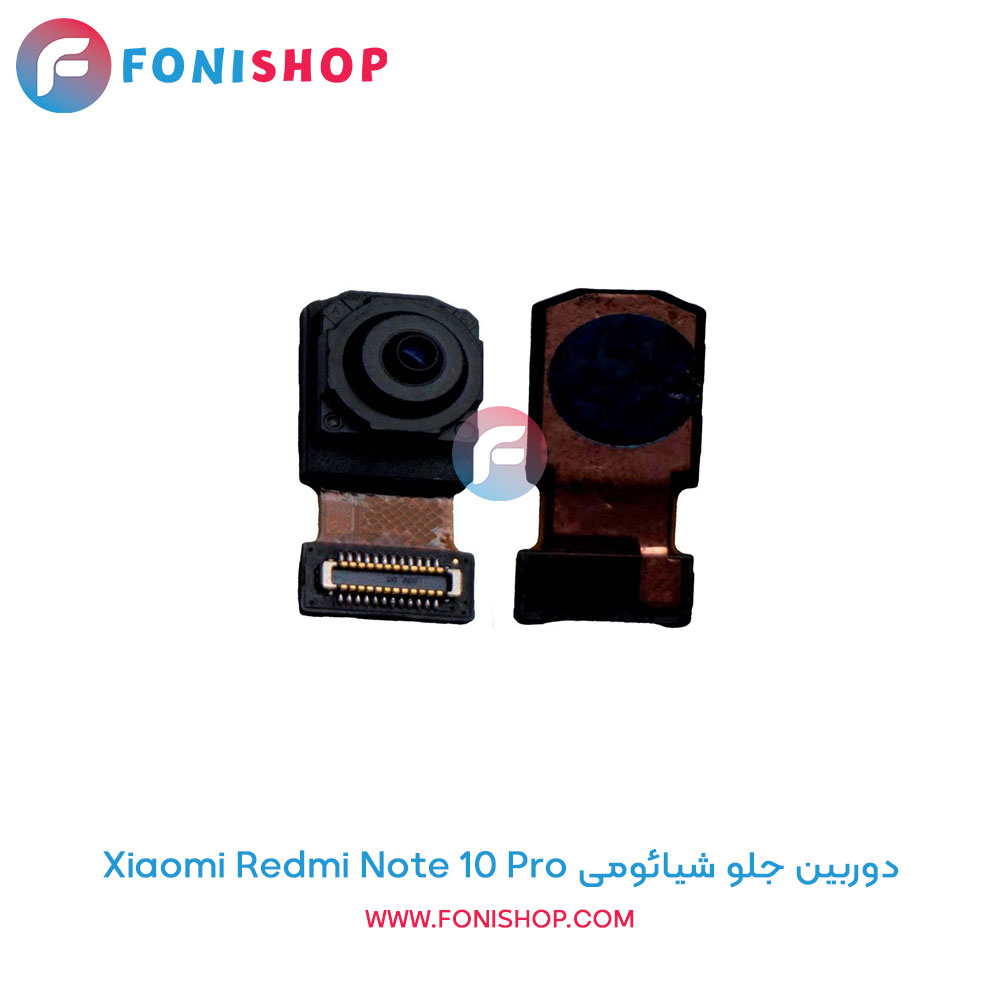 دوربین جلو شیائومی Redmi Note 10 Pro