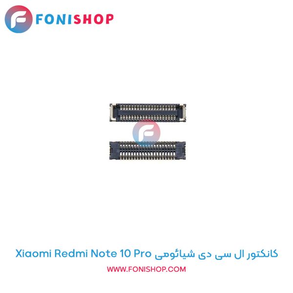 کانکتور ال سی دی شیائومی Redmi Note 10 Pro