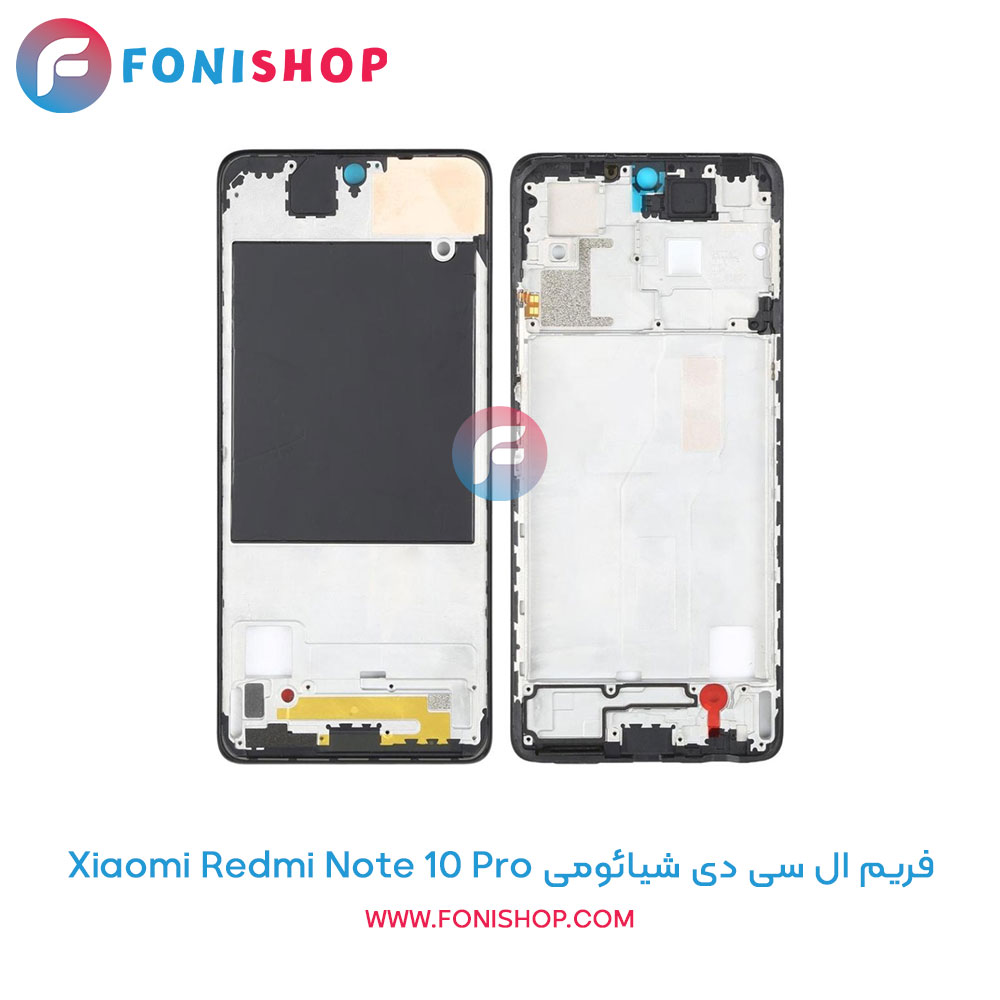 فریم ال سی دی شیائومی Redmi Note 10 Pro