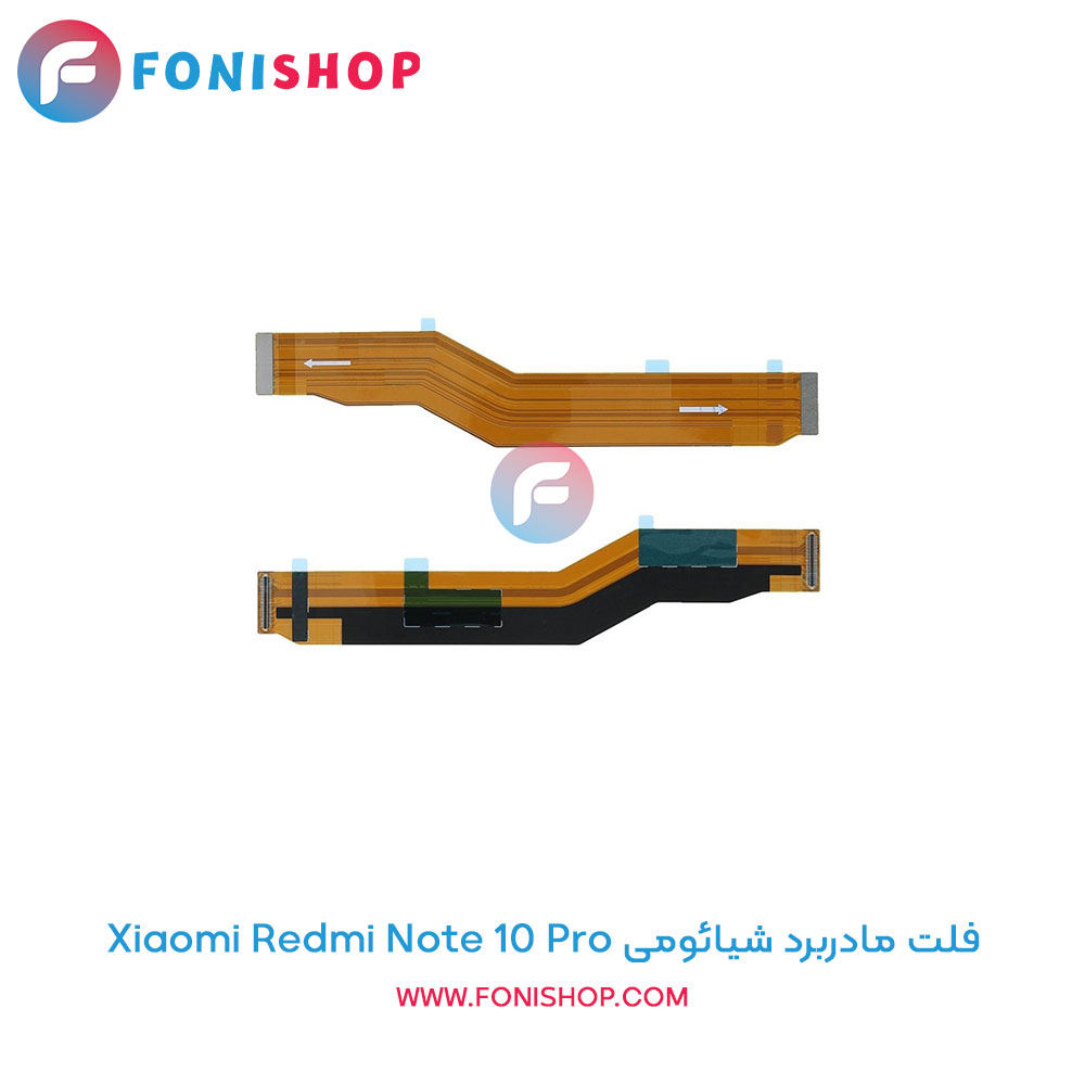 فلت مادربرد شیائومی Redmi Note 10 Pro