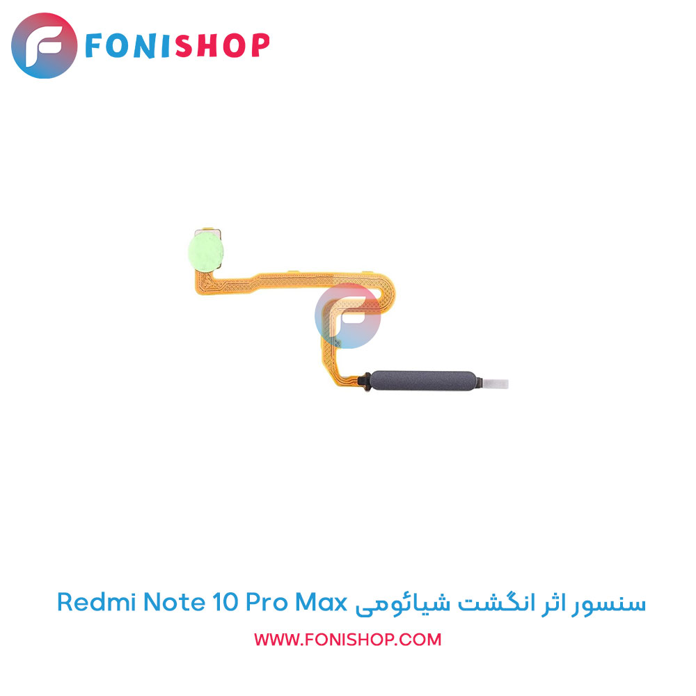 سنسور اثر انگشت شیائومی Redmi Note 10 Pro Max