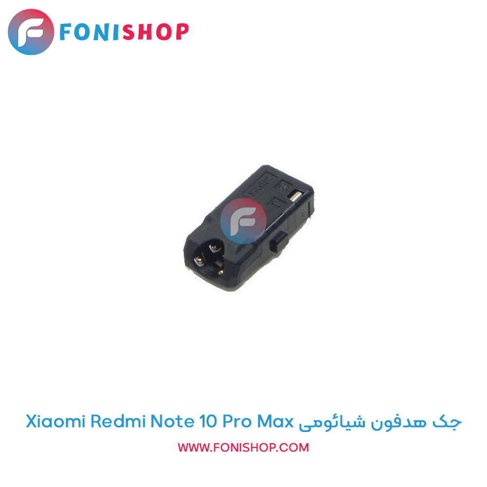 جک هدفون شیائومی Redmi Note 10 Pro Max