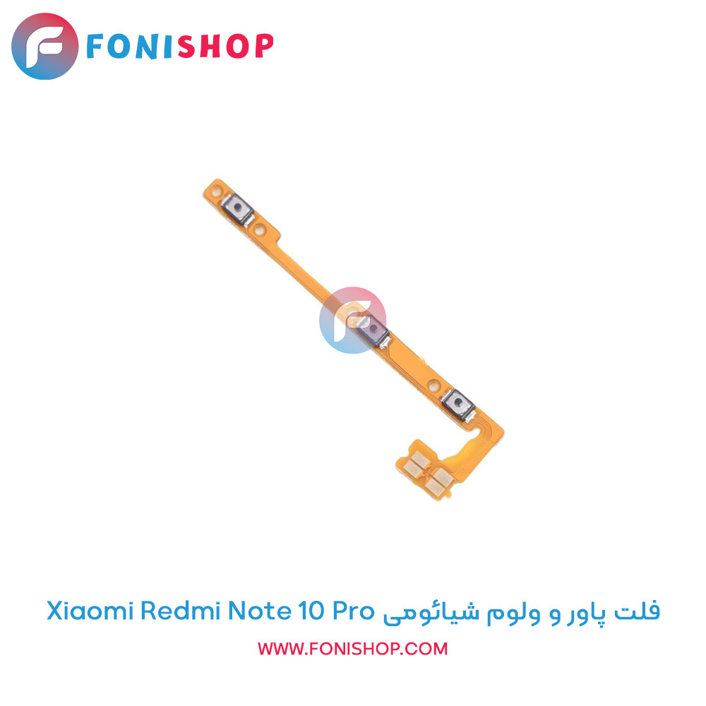 فلت پاور و ولوم شیائومی Redmi Note 10 Pro