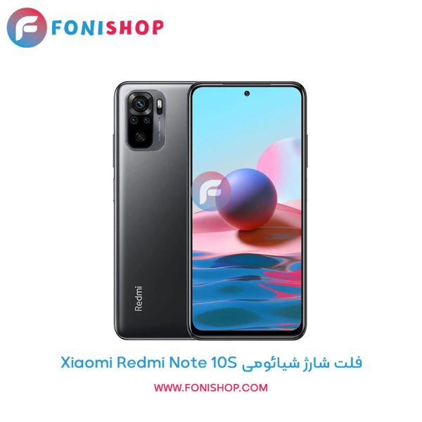 فلت شارژ شیائومی Redmi Note 10S