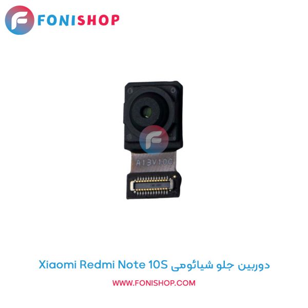 دوربین جلو شیائومی Redmi Note 10S