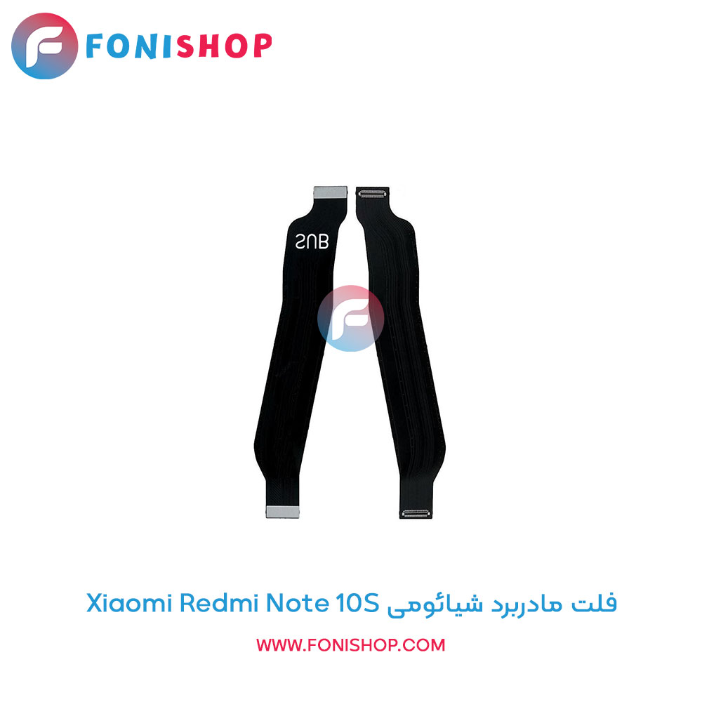 فلت مادربرد شیائومی Redmi Note 10S