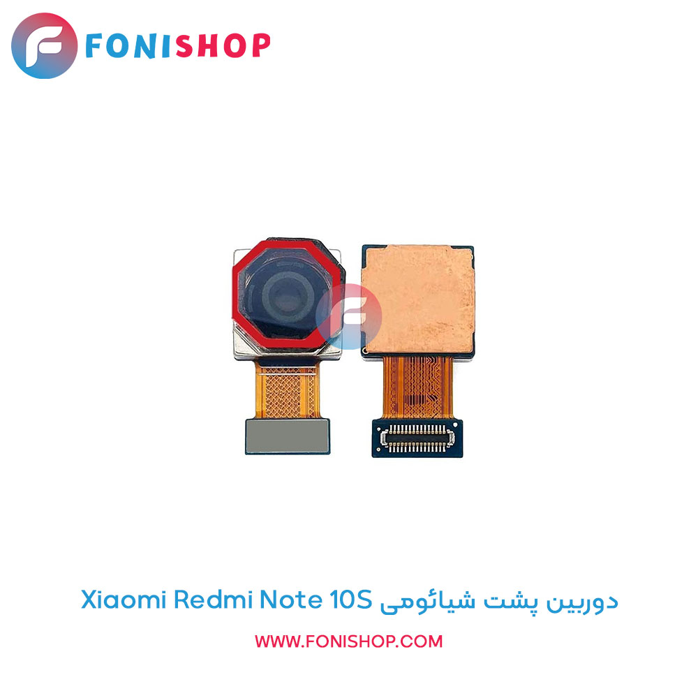 دوربین پشت شیائومی Redmi Note 10S