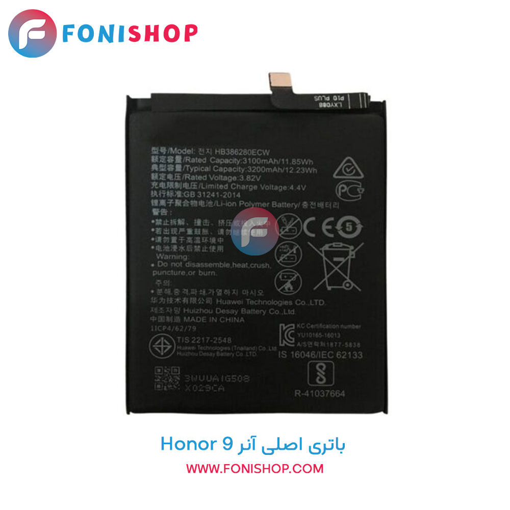 باتری اصلی آنر Honor 9