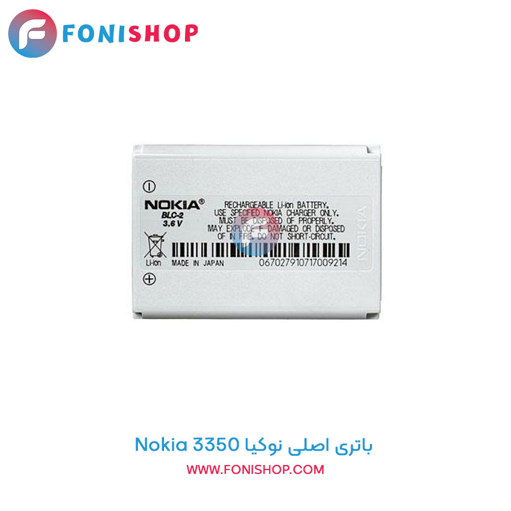 باتری اصلی نوکیا Nokia 3350 BLC-2