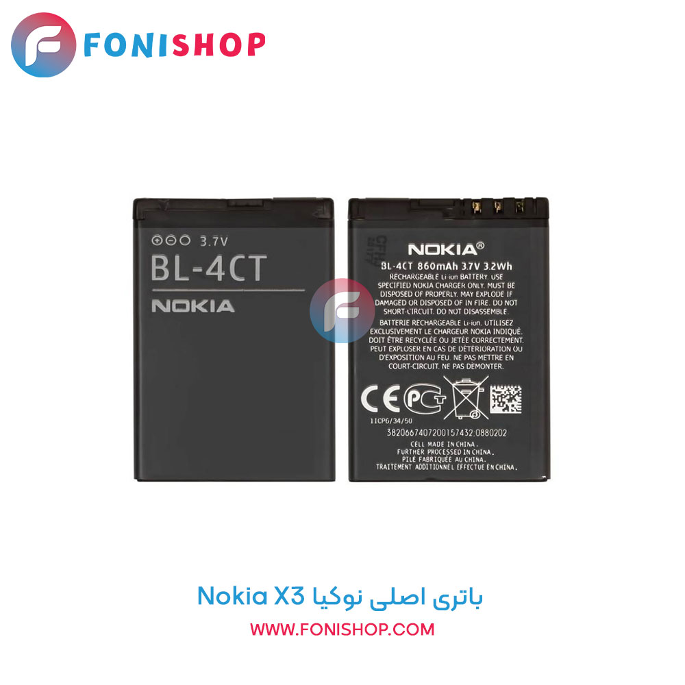 باتری اصلی نوکیا Nokia X3 BL-4CT