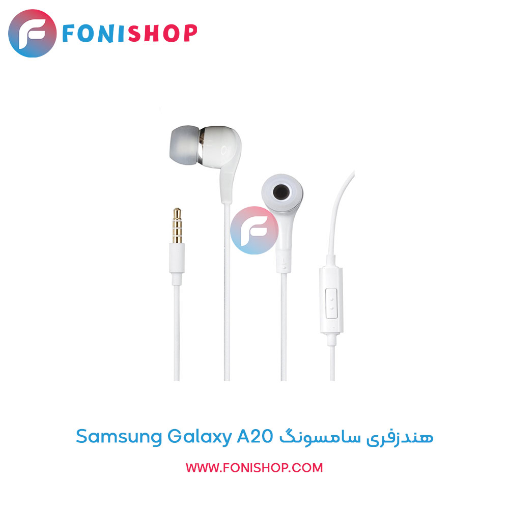 هندزفری سامسونگ Galaxy A20