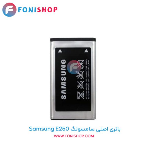 باتری سامسونگ E250