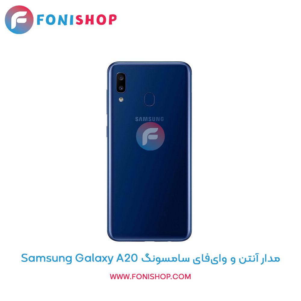 مدار آنتن و وای‌فای سامسونگ A20