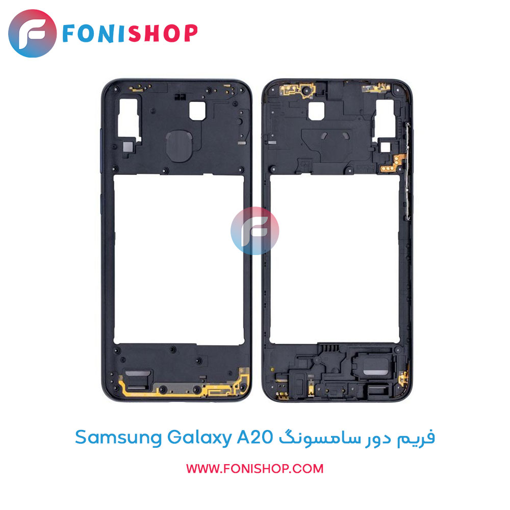 فریم دور سامسونگ Galaxy A20