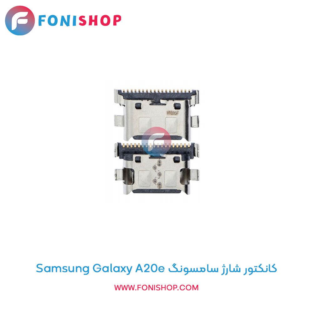 کانکتور شارژ سامسونگ Galaxy A20e